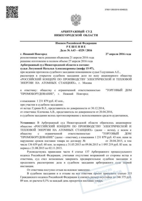 Картинка В 5 раз уменьшили неустойку за просрочку поставки из-за проблем с таможней