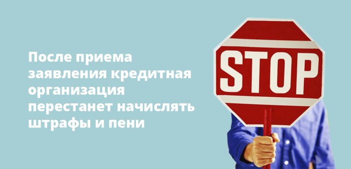 Картинка Судебное банкротство физического лица