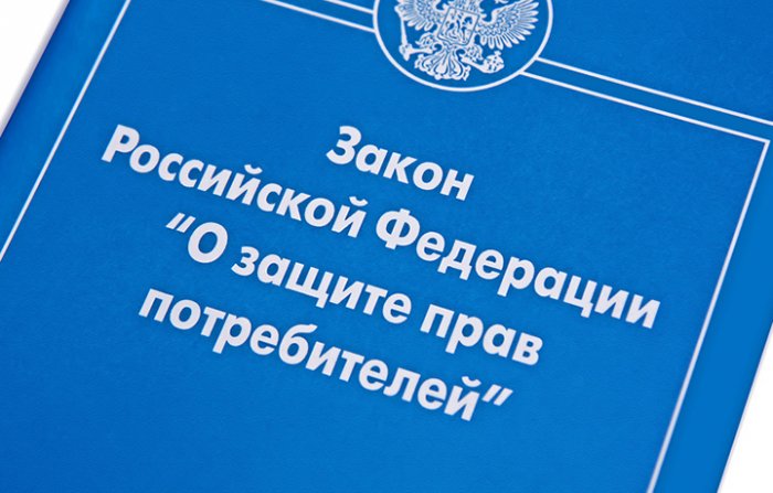 Картинка Нарушение прав потребителя
