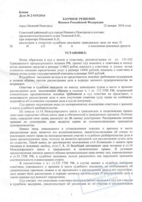 Картинка Взыскали с соседки средства за ремонт общего дома