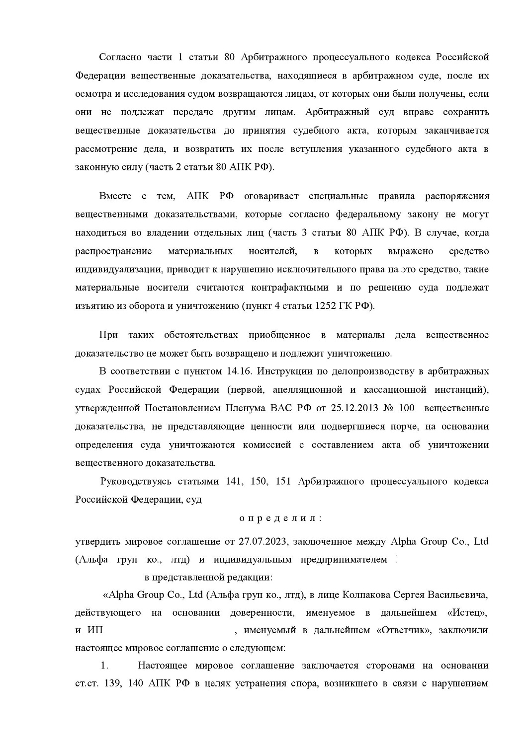 Картинка Нарушение исключительных прав на изображение героев мультфильма «Скричеры дикие»