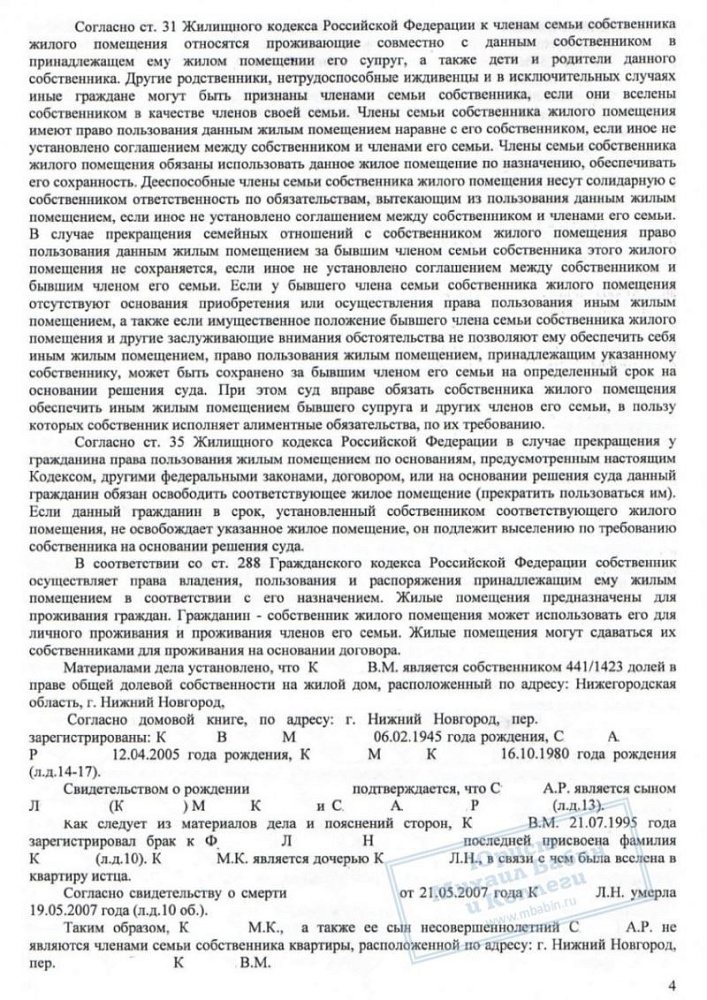Помогли пенсионеру выписать пьющую родственницу