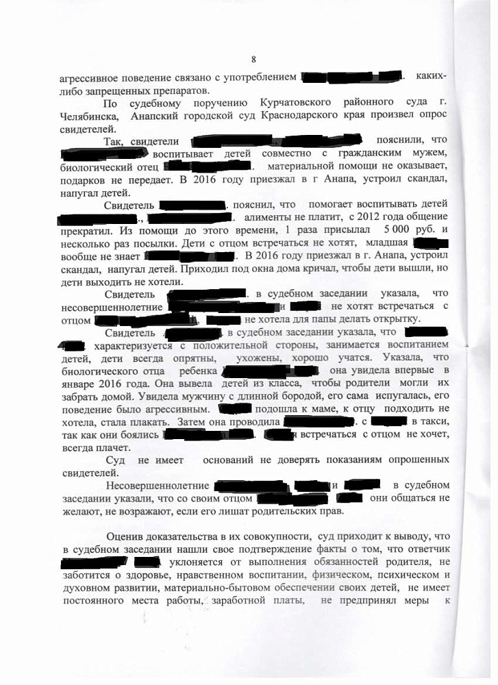 Дело о лишении родительских прав и взыскании алиментов