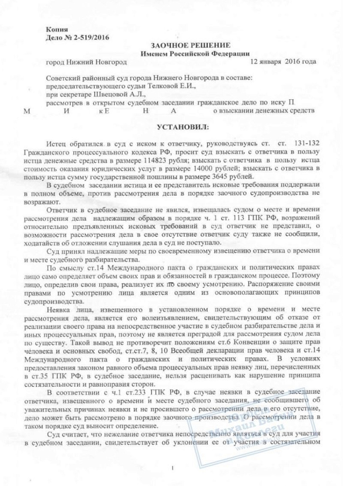 Взыскали с соседки средства за ремонт общего дома