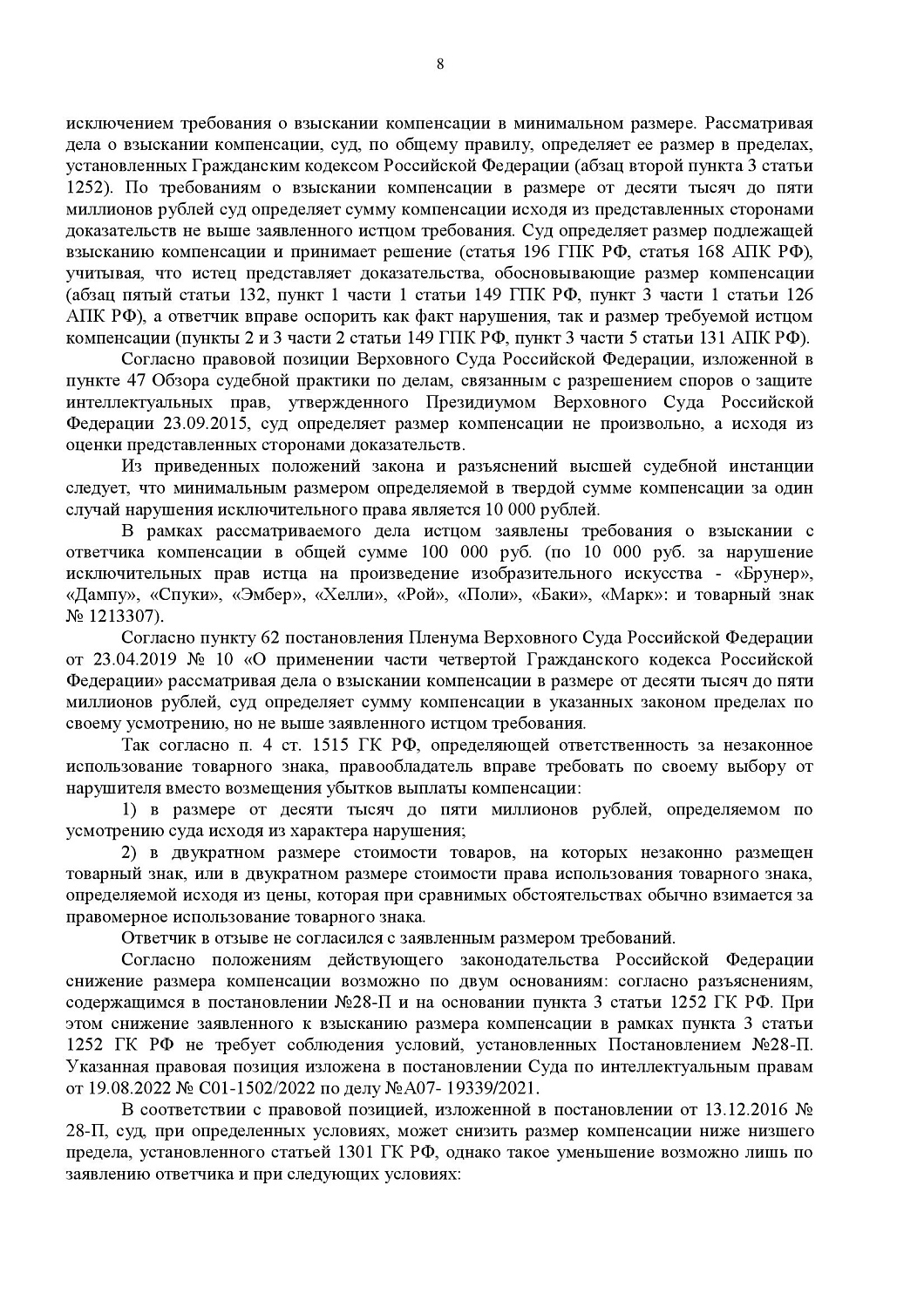 Картинка Нарушение исключительных прав на изображения героев мультфильма «Робокар»