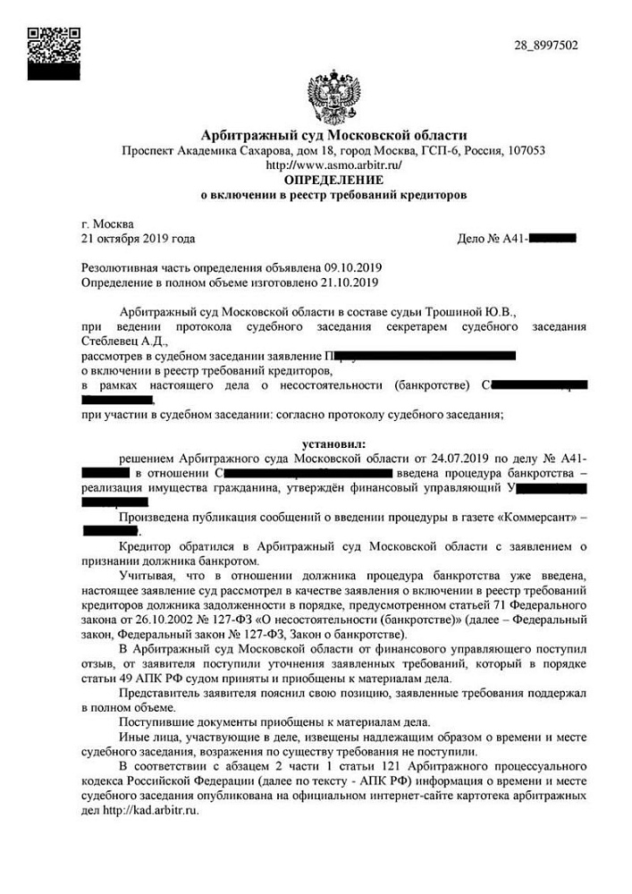 Удовлетворены требования клиента в размере